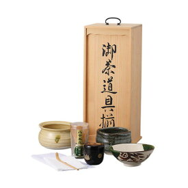 御茶道具揃 [ 茶道具 ] | 茶道 野点 日本土産 贈り物