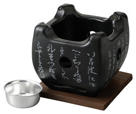いろはコンロセット（固形燃料用）黒（小）セット（M10−804） [12.2×12.2×10.5cm] | 和食 料亭 業務用 おしゃれ 定食 セット 鍋 懐石料理 一人鍋
