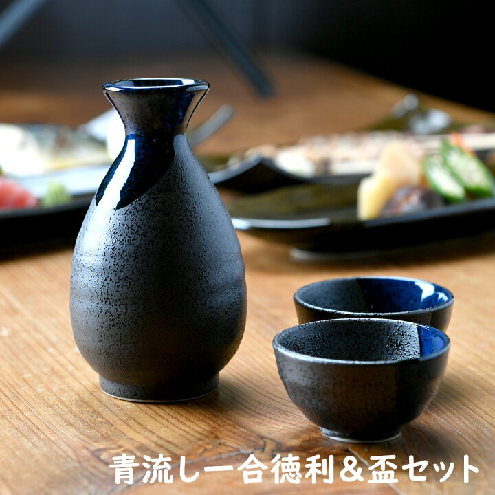 5点セット酒器 酒器セット陶器 敬老の日 徳利１個 お猪口が４個セット