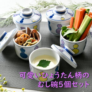 蒸し碗 おしゃれの人気商品 通販 価格比較 価格 Com