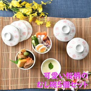 蒸し碗 おしゃれの人気商品 通販 価格比較 価格 Com