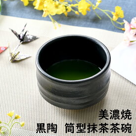 楽天市場 茶道筒茶碗の通販