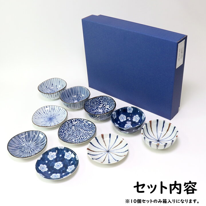 楽天市場】あると便利な小鉢小皿10種 セット or 単品 | 小鉢 小皿 和 