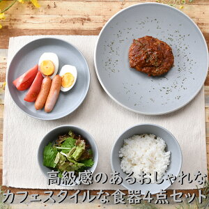 ̂邨ȃJtFX^CȐH4_Zbg | јq M M pX^M J[M DF O[ IVH   킢  aH H@ W Ɩp {