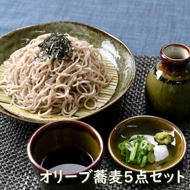 オリーブ蕎麦5点セット 箱入り | 年越しそば 麺皿 そば猪口 竹ス 徳利 緑 グリーン シック オシャレ食器 お洒落 可愛い かわいい 陶器 和食器 食洗機可 レンジ可 業務用 日本製 国産 ギフト プレゼント 食器セット 一人暮らし 引っ越し