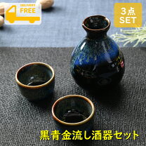 楽天市場】美濃焼 酒器 セットの通販