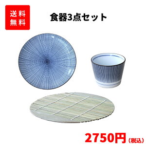 そば 食器セットの人気商品 通販 価格比較 価格 Com
