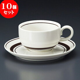 10個セット コーヒー ストン茶線紅茶碗皿 [ 8.6 x 5.1cm 185cc ・ 14.7 x 2cm ] 料亭 旅館 和食器 飲食店 業務用