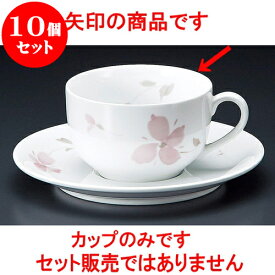 10個セット コーヒー ピンクフラワーDC紅茶碗 [ 8.9 x 5.7cm 200cc ] 料亭 旅館 和食器 飲食店 業務用