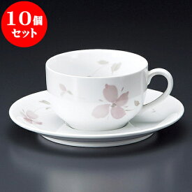 10個セット コーヒー ピンクフラワーDC紅茶碗皿 [ 8.9 x 5.7cm 200cc ・ 15.3 x 1.9cm ] 料亭 旅館 和食器 飲食店 業務用