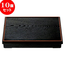 10個セット 越前漆器 ［A］ニュー尺3寸長手木目松花堂 黒天朱 [ 38.5 x 26.5 x 6.5cm ] | 漆器 松花堂 弁当 正月 元旦 お節 おすすめ 人気 食器 業務用 飲食店 カフェ うつわ 器 おしゃれ かわいい お洒落 ギフト 引き出物 内祝い 結婚祝い 誕生日 贈り物 食器セット