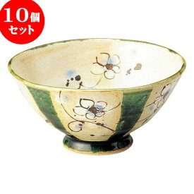 10個セット 和陶オープン かるかる織部まほろば 茶碗 [ 12.7 x 6.3cm ] 料亭 旅館 和食器 飲食店 業務用