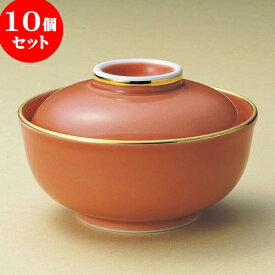 10個セット 煮物碗 渕金オレンジ釉蓋物（有田焼） [ 12.6 x 8.3cm ] | 煮物 料亭 旅館 割烹 碗 人気 おすすめ 食器 業務用 飲食店 カフェ うつわ 器 おしゃれ かわいい ギフト プレゼント 引き出物 誕生日 贈り物 贈答品