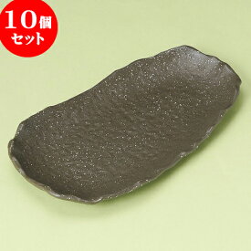 10個セット 長角皿 星空さざ波 34cm長皿 [ 34 x 18.5 x 3.1cm ] | 和皿 焼き物 焼物 串皿 食器 業務用 飲食店 カフェ うつわ 器 おしゃれ かわいい お洒落 可愛い ギフト プレゼント 引き出物 内祝い 結婚祝い 誕生日 贈り物 贈答品 人気 おすすめ