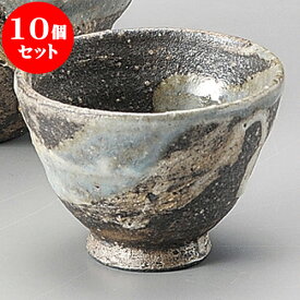 10個セット 冷酒器 窯変刷毛目流しぐい飲み（信楽焼） [ 6.7 x 4.8cm ] | ぐい飲み おちょこ お猪口 盃 熱燗 冷酒 お酒 日本酒 バー bar 晩酌 人気 おすすめ 食器 業務用 飲食店 カフェ うつわ 器 おしゃれ かわいい ギフト プレゼント 引き出物 誕生日 贈り物 贈答品