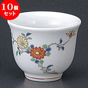 10個セット 有田焼逸品 柿右衛門写菊盃(有田焼) | 人気 おすすめ 食器 洋食器 業務用 飲食店 カフェ うつわ 器 おしゃれ かわいい ギフト プレゼント 誕生日 贈答品 食器セット 食器セット