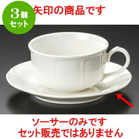 3個セット コーヒー NBガーベラ紅茶受皿 [ 14.2 x 2cm ] 料亭 旅館 和食器 飲食店 業務用