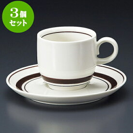 3個セット コーヒー ストン茶線コーヒー碗皿 [ 7 x 6.5cm 180cc ・ 14.7 x 2cm ] 料亭 旅館 和食器 飲食店 業務用