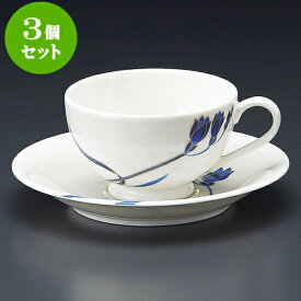 3個セット コーヒー NBブルーラン紅茶碗皿 [ 9.2 x 5.5cm 200cc ・ 14.2 x 2.2cm ] 料亭 旅館 和食器 飲食店 業務用