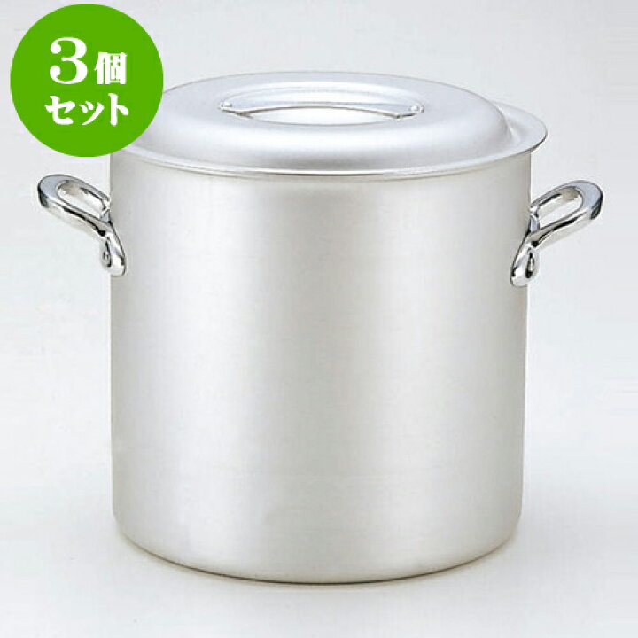 楽天市場】3個セット 厨房用品 マイスターアルミ寸胴鍋（アルマイト 