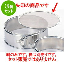 楽天市場】裏ごし 30メッシュ 24cmの通販