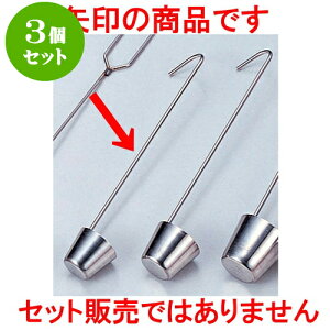 3Zbg ~[pi 18-8Jێq [ 3.3 x 2.9 x 19cm 14cc ] | lC  H mH Ɩp HX JtF    킢 Mtg v[g a i HZbg HZ