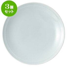 3個セット中華オープン 青磁 尺皿 [ 31.6 x 4.5cm ] 料亭 旅館 和食器 飲食店 業務用