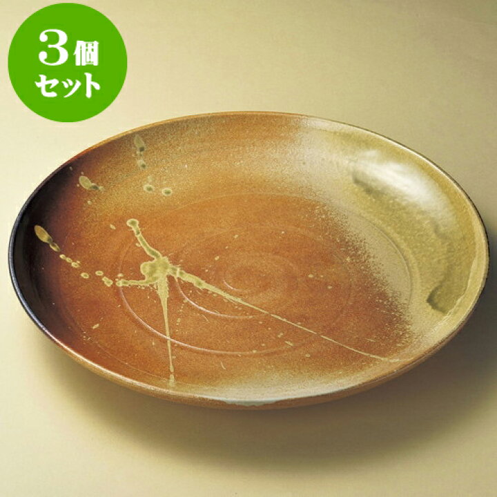 楽天市場】3個セット盛皿 古信楽12.0丸皿（信楽焼） [ 37 x 4.2cm 