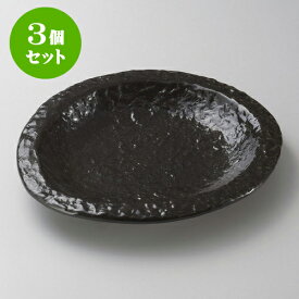 3個セット丸皿 黒釉帽子型7.0皿 [ 23.8 x 21 x 3cm ] | 中皿 デザート皿 取り皿 人気 おすすめ 食器 業務用 飲食店 カフェ うつわ 器 おしゃれ かわいい ギフト プレゼント 引き出物 誕生日 贈り物 贈答品