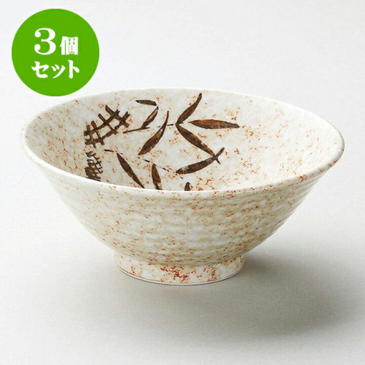 楽天市場】3個セットそば丼 磁器志野5.8丼 [ 17.2 x 7.5cm ] | そば丼 
