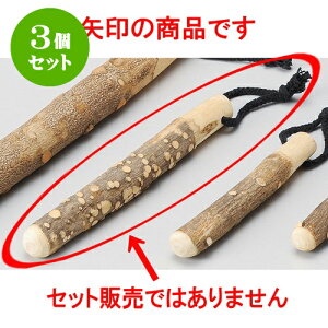 3Zbg蔫 R肱_25cm [ 25cm ] | lC  H mH Ɩp HX JtF    킢 Mtg v[g a i HZbg HZbg