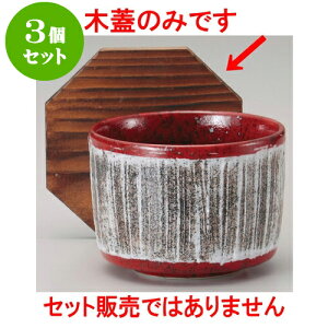 3Zbgъ ؊W [ 12.5 x 11.5 x 2cm ] | ъ ͂ ͂ Ђ ٕ H Ɩp HX JtF    Mtg v[g o j j a 蕨 