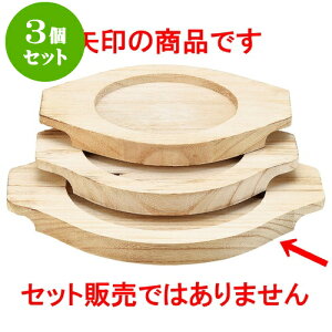 3Zbg؍ 19cmؑ [ 23.7 x 19 x 2cm a14.8cm ] | ؍H ē z ؗ lC  H Ɩp HX JtF    킢 Mtg v[g o a