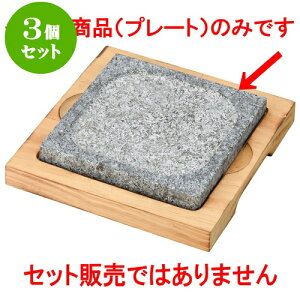 3Zbg؍ p16cmēv[g [ 16 x 16 x 2cm ] | ؍H ē z ؗ lC  H Ɩp HX JtF    킢 Mtg v[g o a