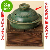 楽天市場】織部焼セットの通販