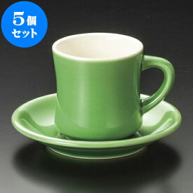 5個セット コーヒー ダイナー（ヒスイ）コーヒー碗皿 [ 7.5 x 7.8cm 200cc ・ 14.3 x 2.5cm ] 料亭 旅館 和食器 飲食店 業務用