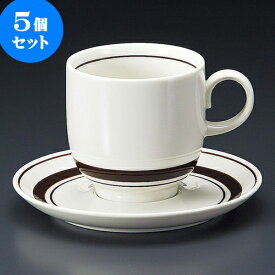 5個セット コーヒー ストン茶線アメリカン碗皿 [ 8.1 x 8cm 265cc ・ 14.7 x 2cm ] 料亭 旅館 和食器 飲食店 業務用