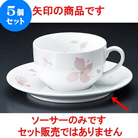 5個セット コーヒー ピンクフラワーDC紅茶受皿 [ 15.3 x 1.9cm ] 料亭 旅館 和食器 飲食店 業務用