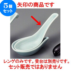 5�Z�b�g ���؃����Q �n���T�W [ 14 x 4.5cm ] | �@�� �����Q �X�v�[�� �J�g���� �`���[�n�� ���[���� �l�C �������� �H�� ���� �ѓX ���ؐH�� �Ɩ��p ���H�X �J�t�F ���� �� ������� ���킢