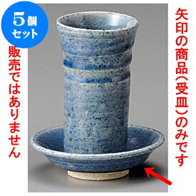 楽天市場 日本酒受皿の通販
