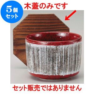 5Zbg ъ ؊W [ 12.5 x 11.5 x 2cm ] | ъ ͂ ͂ Ђ ٕ H Ɩp HX JtF    Mtg v[g o j j a 蕨 