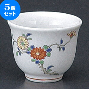 5個セット 有田焼逸品 柿右衛門写菊盃(有田焼) | 人気 おすすめ 食器 洋食器 業務用 飲食店 カフェ うつわ 器 おしゃれ かわいい ギフト プレゼント 誕生日 贈答品 食器セット 食器セット