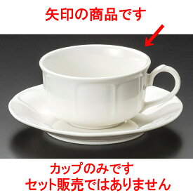 コーヒー NBガーベラ紅茶碗 [ 9 x 5cm 210cc ] 【料亭 旅館 和食器 飲食店 業務用】
