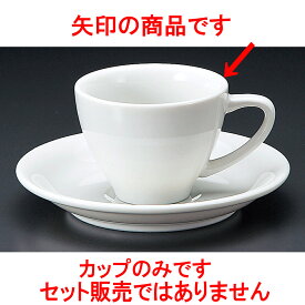 コーヒー 新名陶コーヒー碗 [ 8 x 6.2cm 140cc ] 【料亭 旅館 和食器 飲食店 業務用】