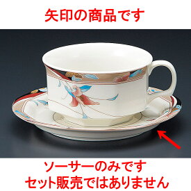 コーヒー カトレアNB紅茶受皿 [ 14.1 x 1.8cm ] 【料亭 旅館 和食器 飲食店 業務用】
