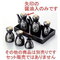 楽天市場】食器 黒（醤油・ソース差し｜保存容器・調味料入れ 