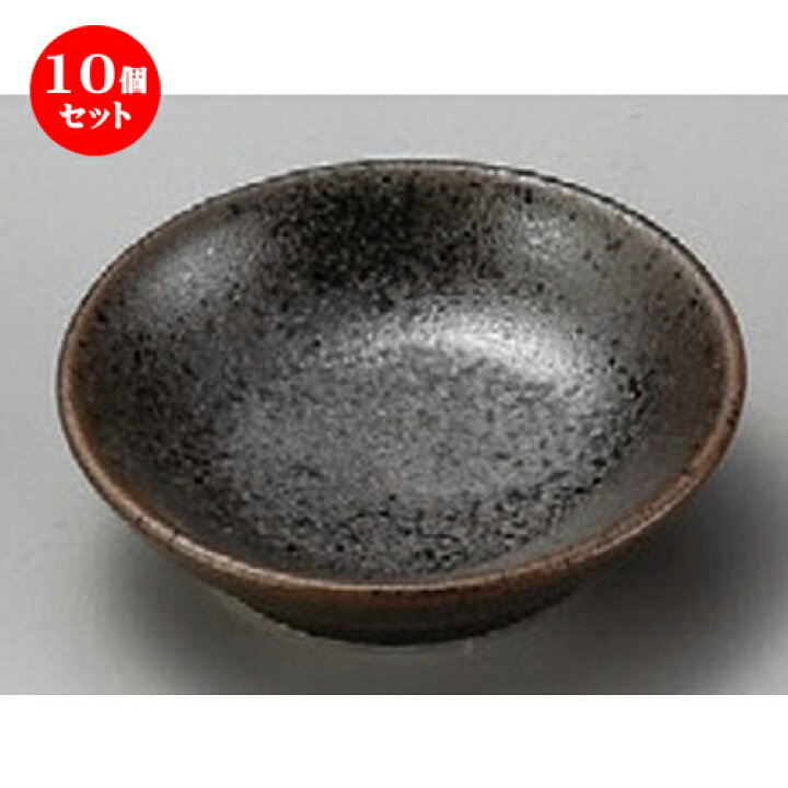 楽天市場】10個セット☆ 小皿 ☆ 黒茶こつぶ小皿 [ 62 x 15mm ] | 小皿 