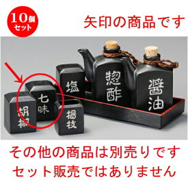 楽天市場 黒一味唐辛子の通販