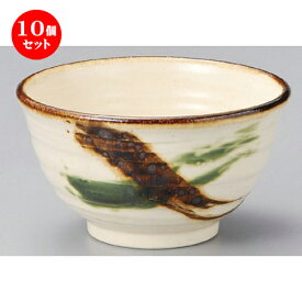 10個セット☆ 丼 ☆ 弥七田織部5.0反り丼 [ 153 x 85mm ] | 丼ぶり カフェ丼 鉢 ラーメン そば うどん ボウル 食器 業務用 飲食店 カフェ うつわ 器 おしゃれ かわいい ギフト プレゼント 誕生日 贈り物 贈答品 食器セット