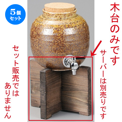 焼酎サーバー おしゃれの人気商品・通販・価格比較 - 価格.com